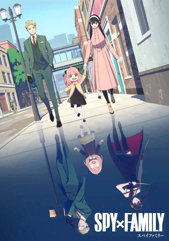 Семья шпиона [ТВ-1, часть 1] (2022)