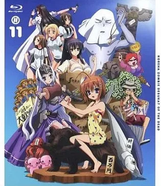 Уж не зомби ли это? OVA-2 (2012)