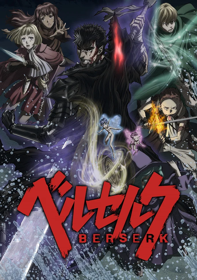 Берсерк [ТВ-3] (2017)