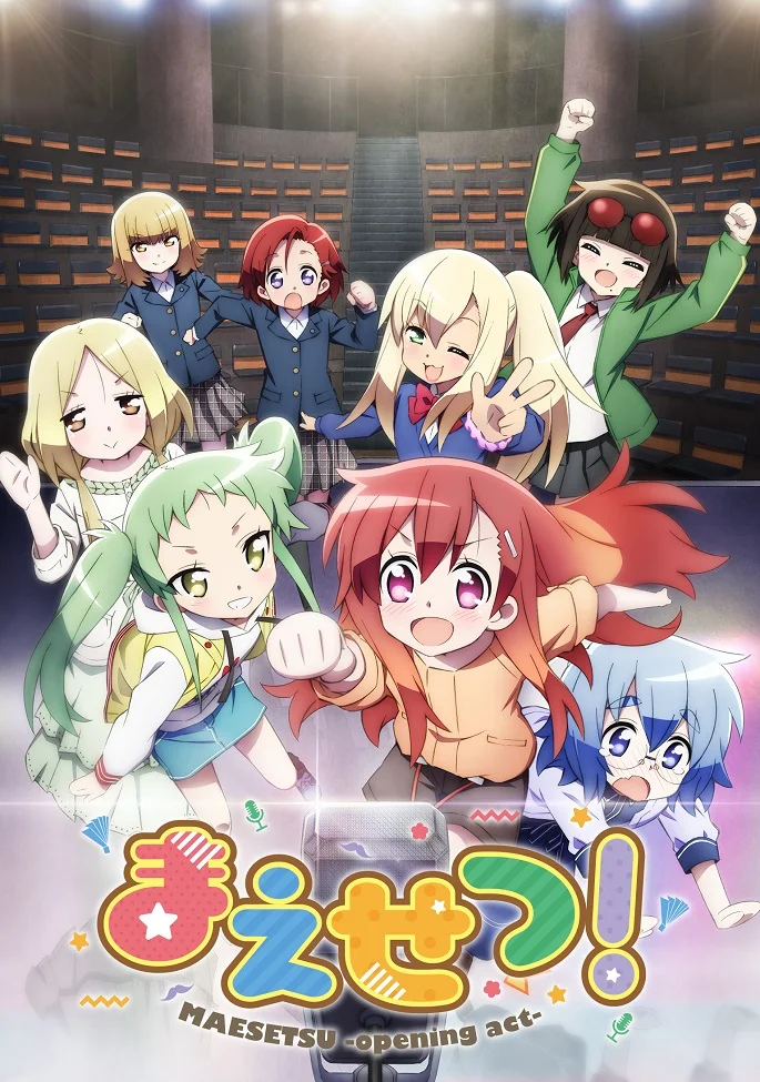 Разминка! (2020)