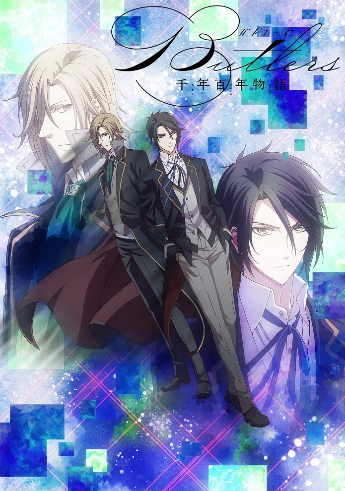 Дворецкие: История тысячи столетий (2018)