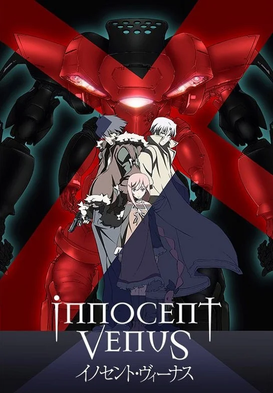 Невинная Венера (2006)