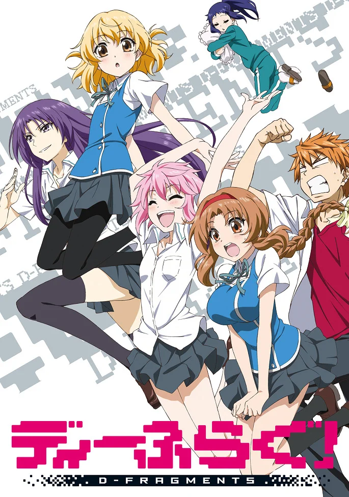 Игроделы (2014)