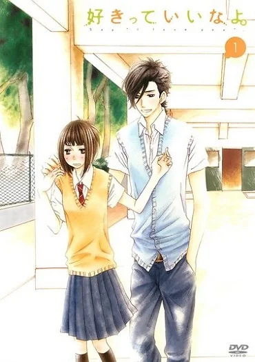 Скажи: «Я люблю тебя» — Дополнительные эпизоды (2012)