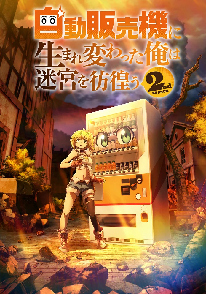  Я переродился торговым автоматом [ТВ-2] (2025) 