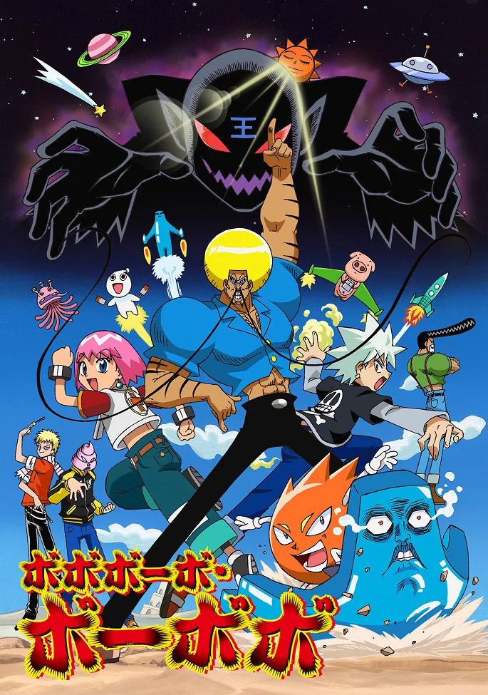 Бобобо-бо Бо-бобо (2003)