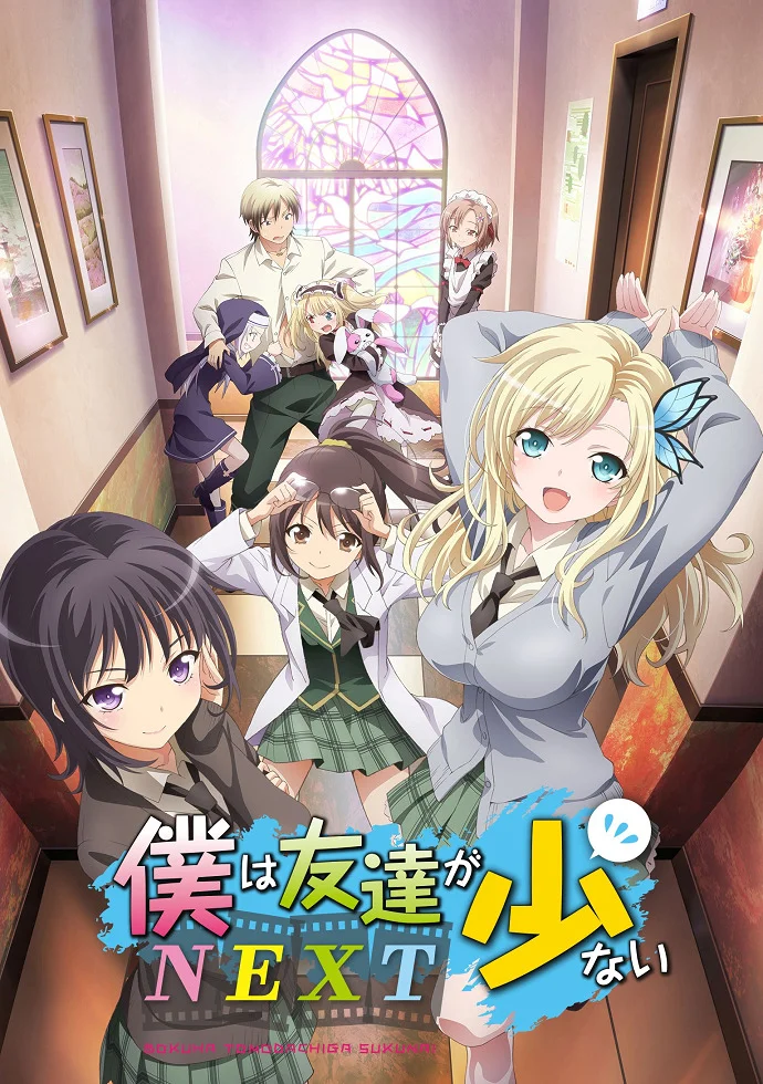 У меня мало друзей [ТВ-2] (2013)