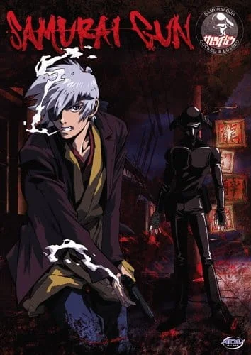 Самурай Ган (2004)