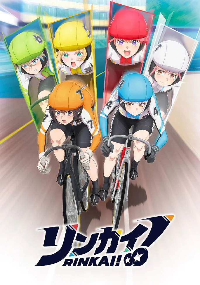 Ринкай! (2024)