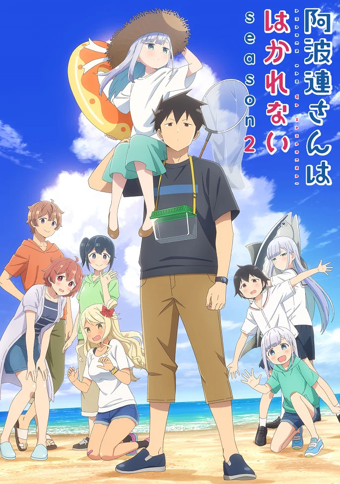 Непостижимая Ахарэн [ТВ-2] (2025)