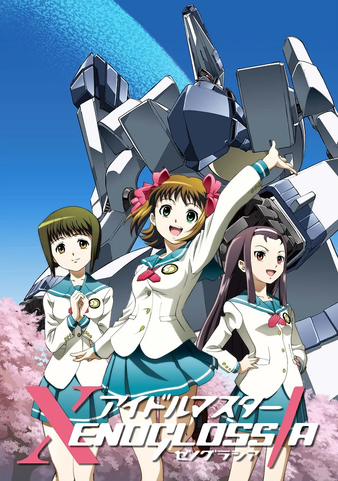 Идолмастер Ксеноглоссия (2007)