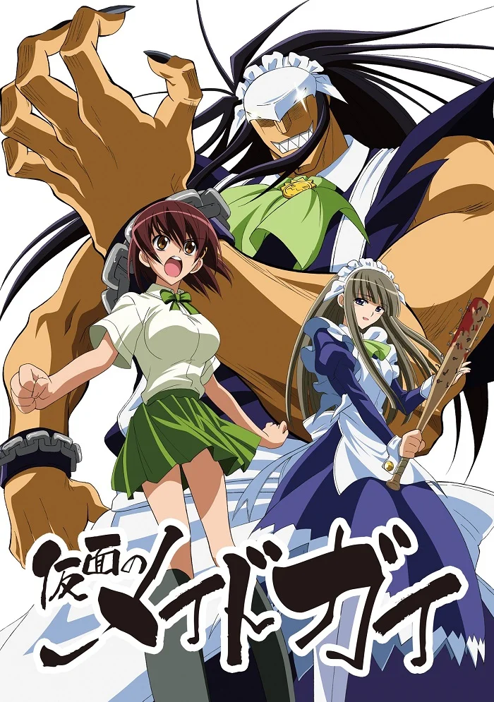 Горничный в маске (2008)