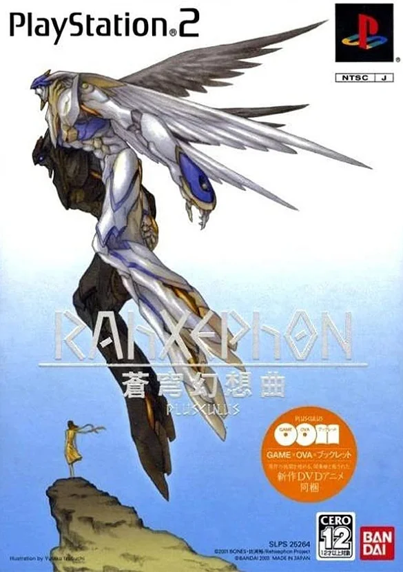 Ра-Зефон OVA (2003)