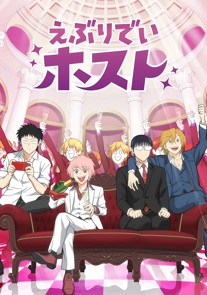  Повседневная жизнь хоста (2025) 