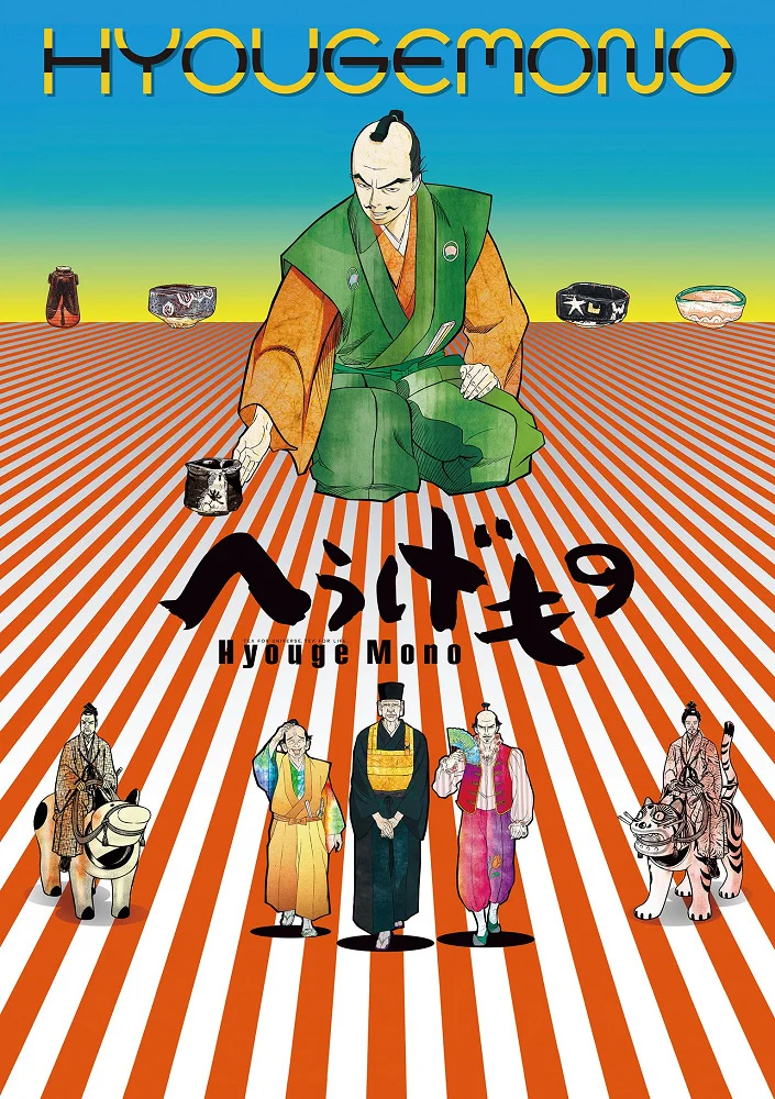 Чудные вещи (2011)