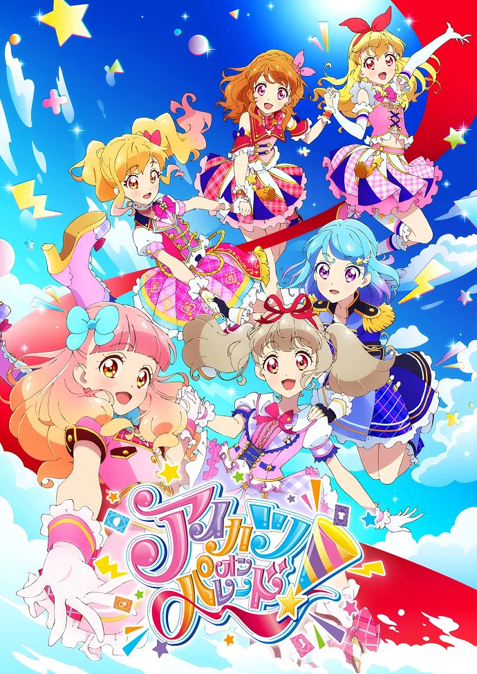 Айкацу на параде! (2019)