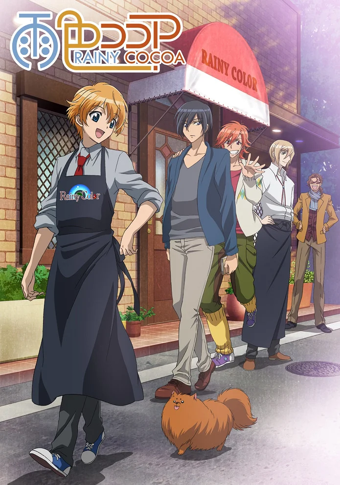 Какао цвета дождя [ТВ-1] (2015)