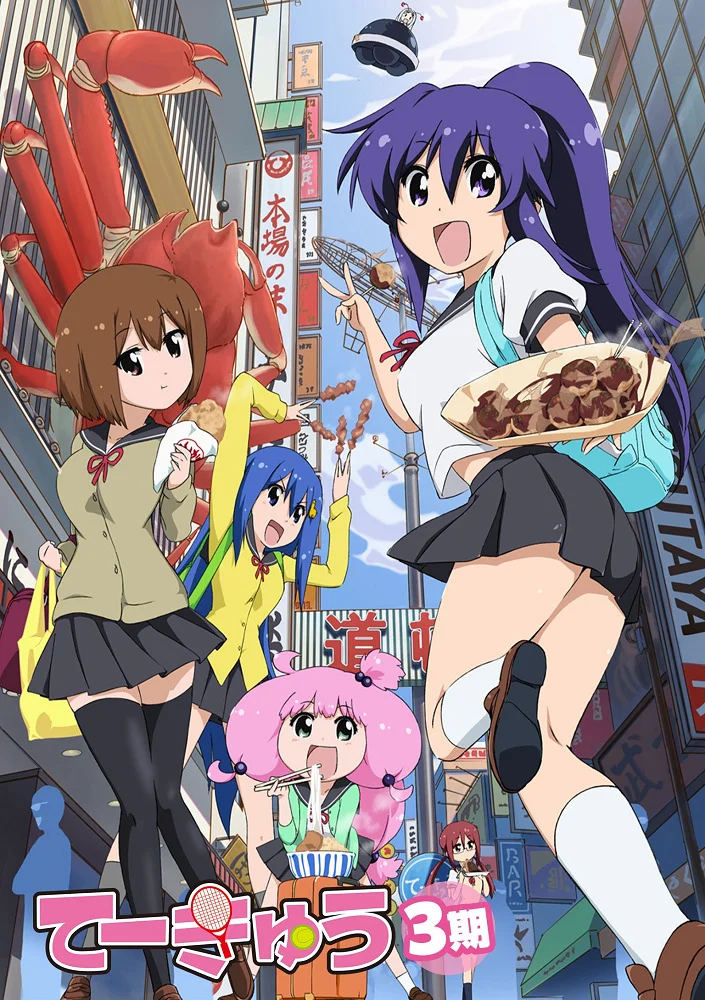 Теннис [ТВ-3] (2013)