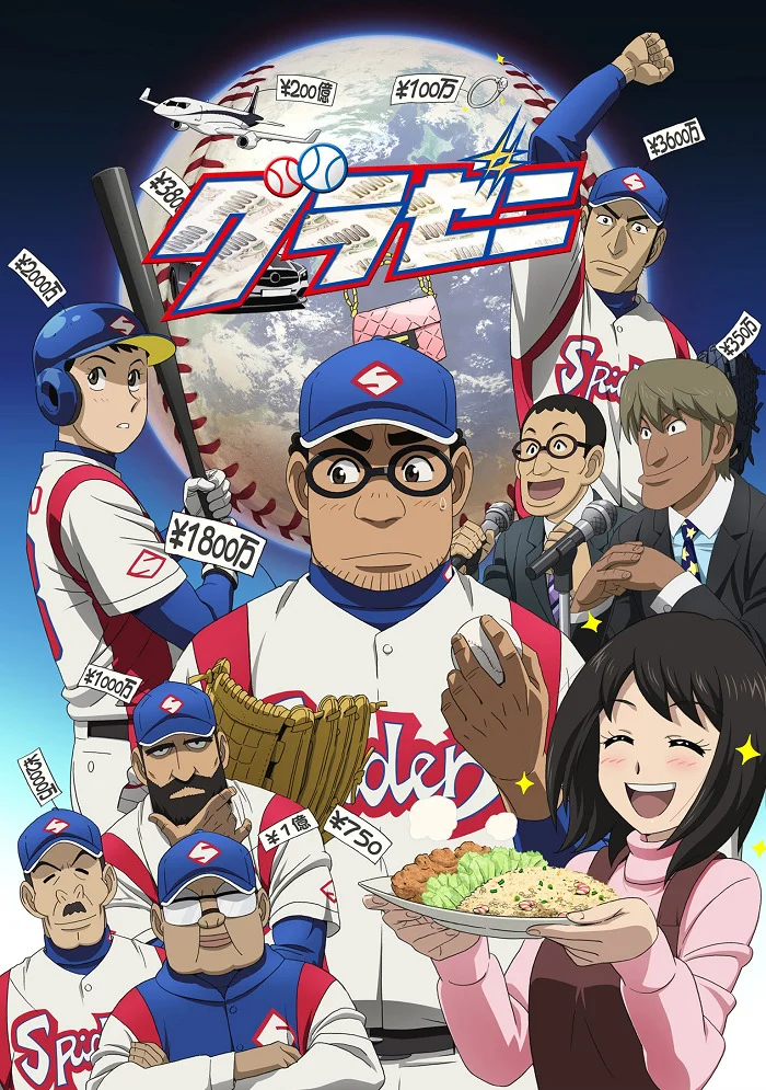 Денежное поле [ТВ-1] (2018)