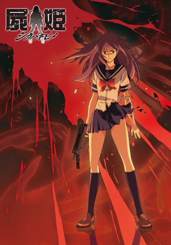 Принцесса Немертвых: Красная хроника (2008)