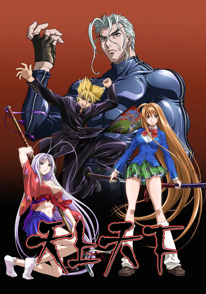 Небо и земля (2004)