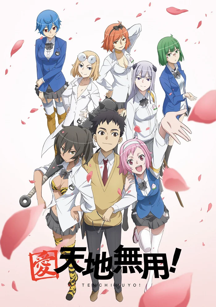 Тэнти - лишний! Любовь (2014)