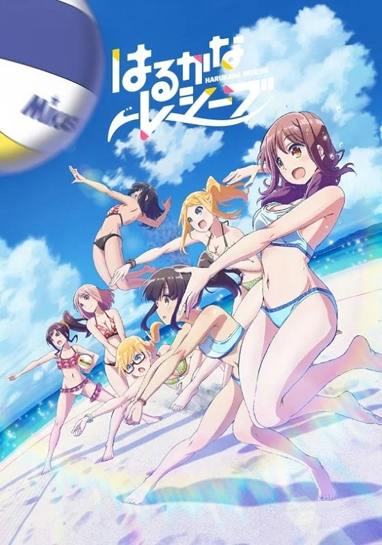 Харука и Каната принимают подачу (2018)