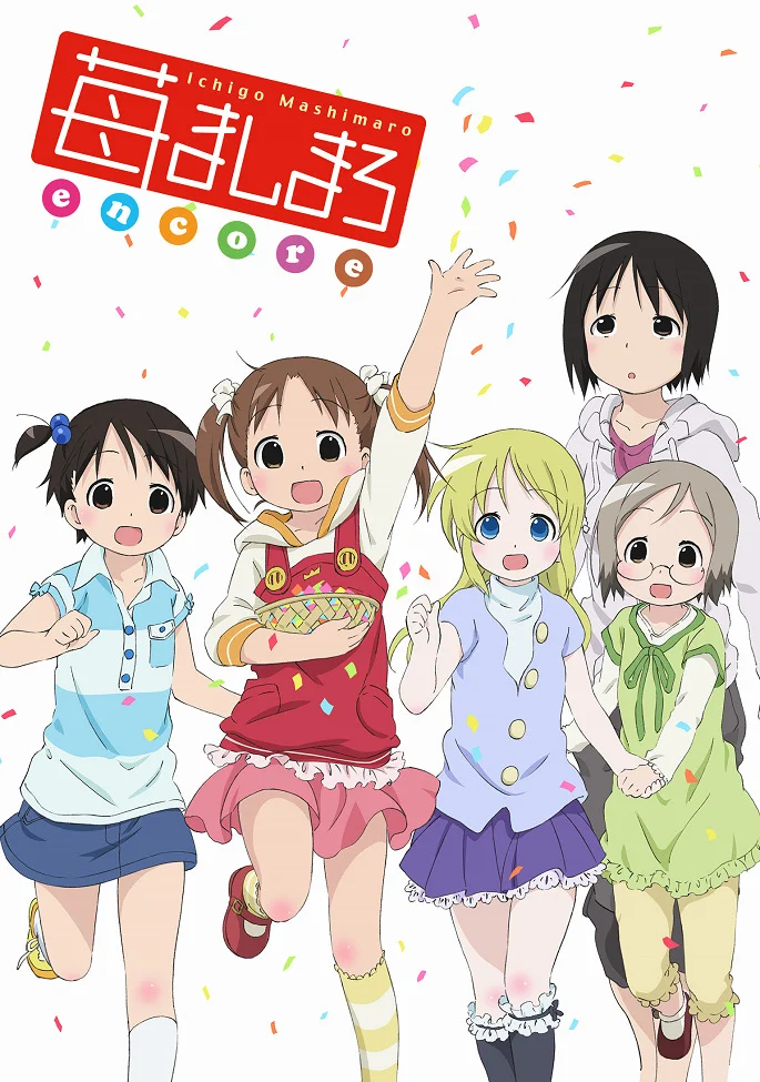 Клубничный зефир OVA-2 (2009)