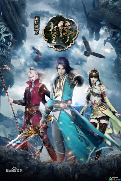 Картины в стиле Уся: Рай (2016)