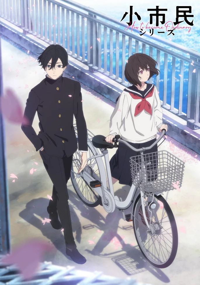 Как стать обычным [ТВ-1] (2024)