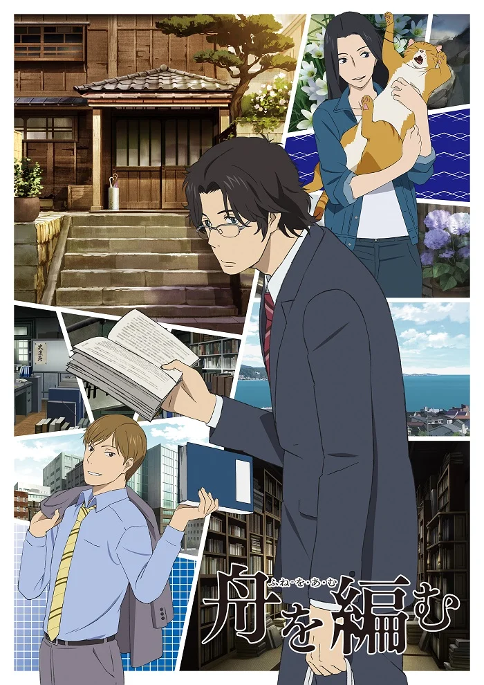 Великое путешествие (2016)