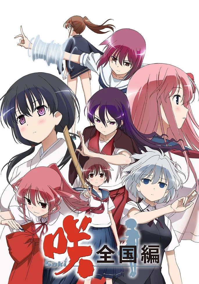 Саки: Национальный турнир (2014)