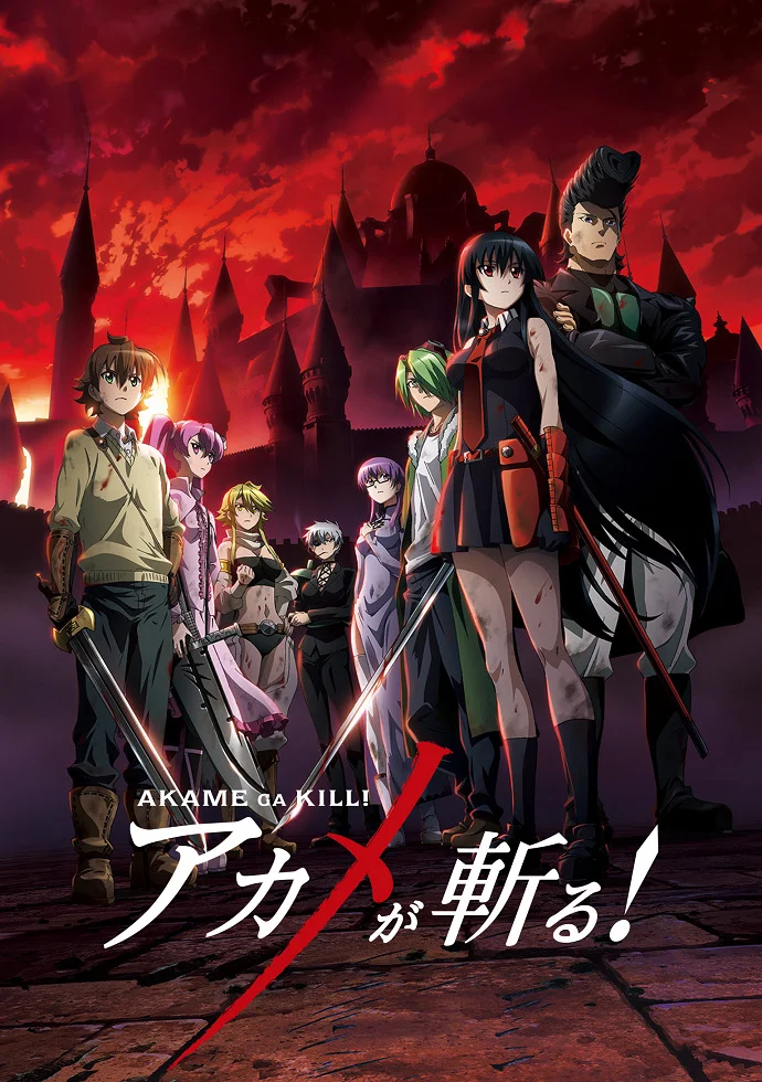 Убийца Акамэ! (2014)