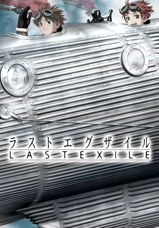 Изгнанник [ТВ-1] (2003)