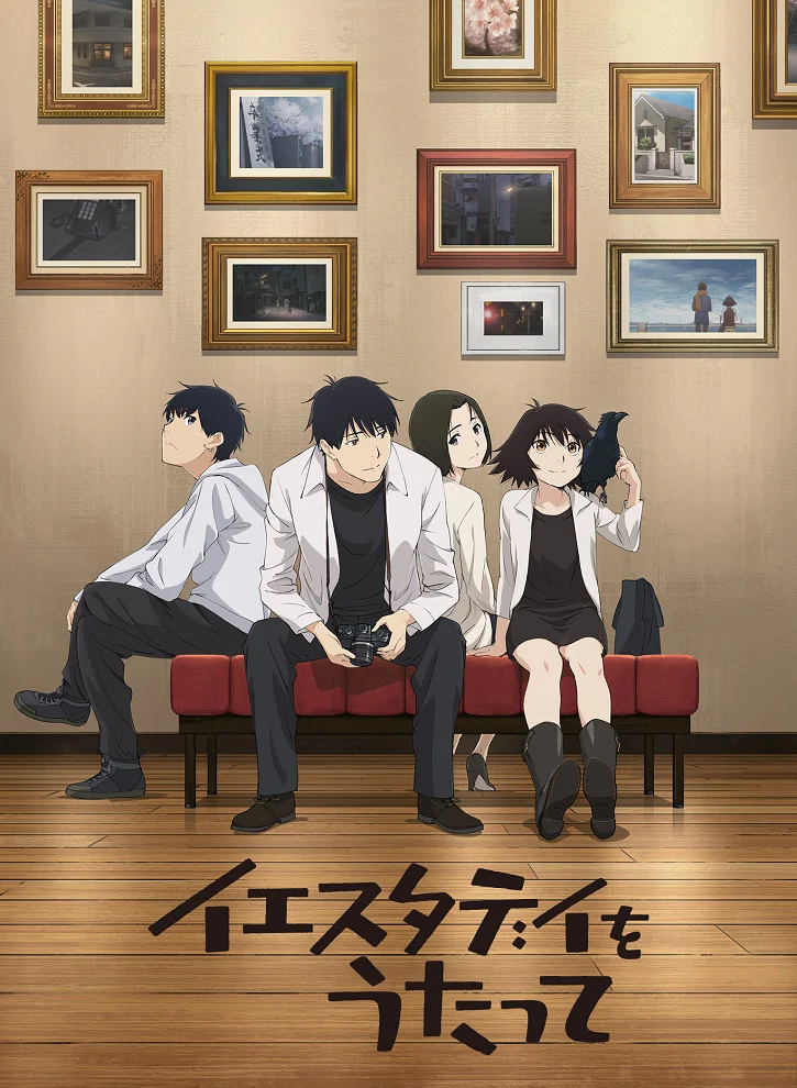 Спой для меня «Вчера» (2020)