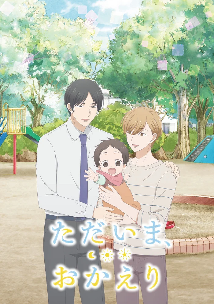 Я дома. Добро пожаловать (2024)