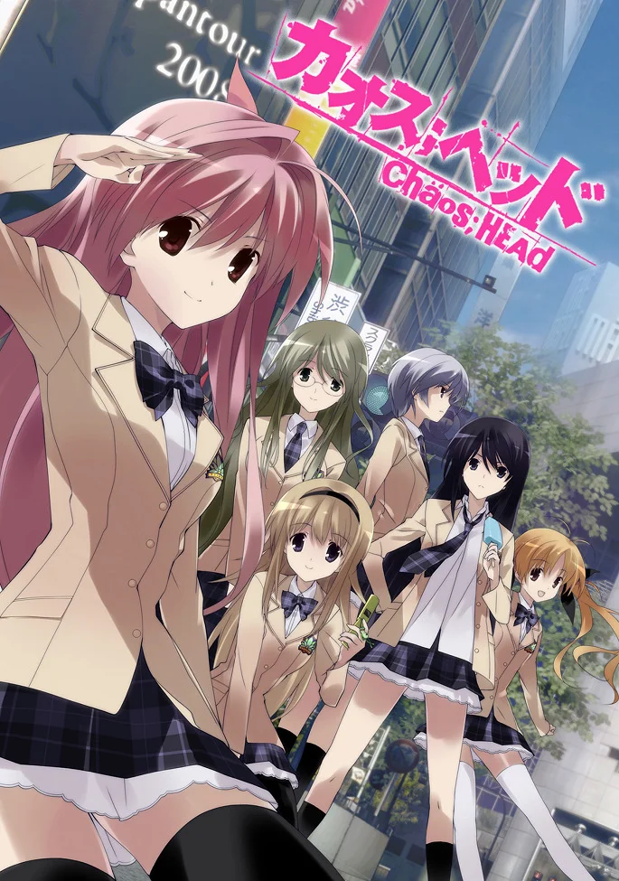 Хаос; Вершина (2008)