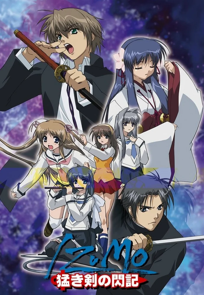 Идзумо: Блеск меча (2005)