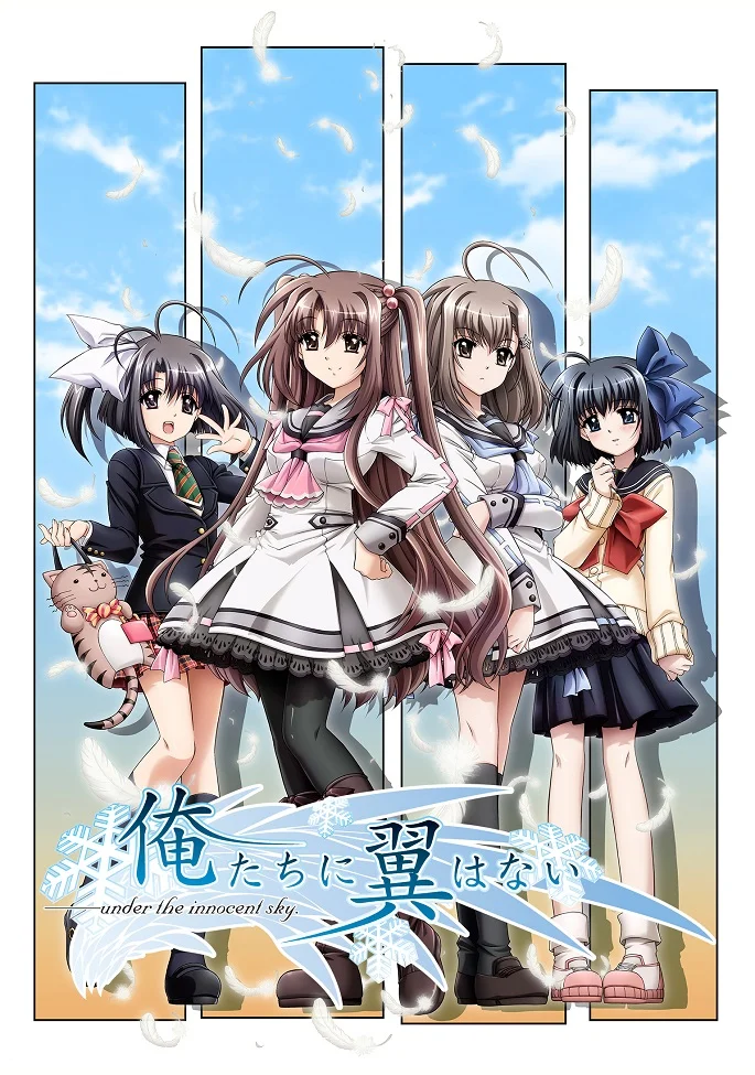 Мы - бескрылые [ТВ] (2011)