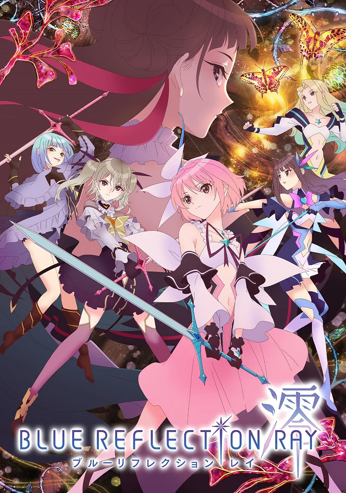 Синий луч отражения (2021)