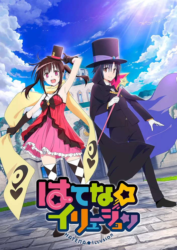 Иллюзия Хатэны (2020)