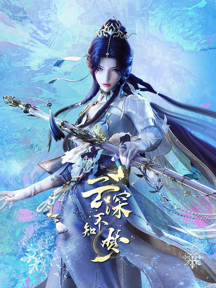  Грёзы в бездне облаков (2025) 