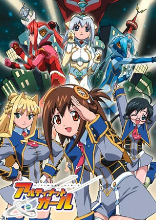 Ультра-девушки (2005)