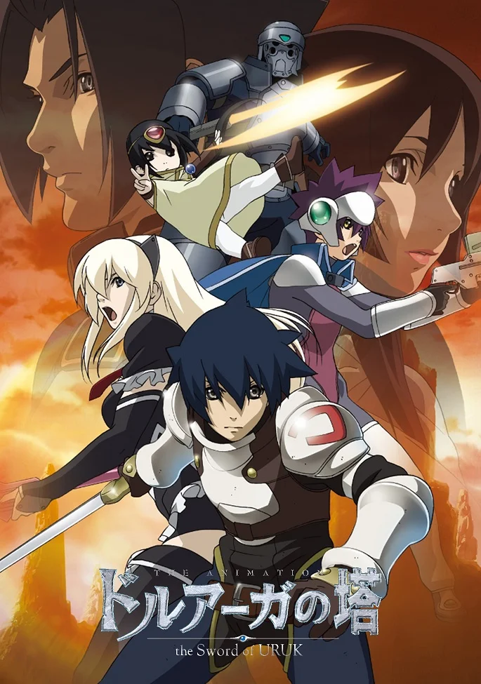 Башня Друаги: Меч Урука (2009)