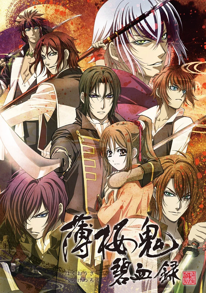 Сказание о демонах сакуры [ТВ-2] (2010)