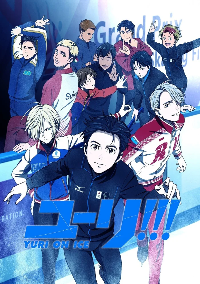 Юри на льду (2016)