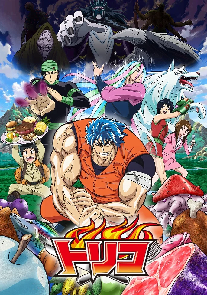 Торико [ТВ] (2011)