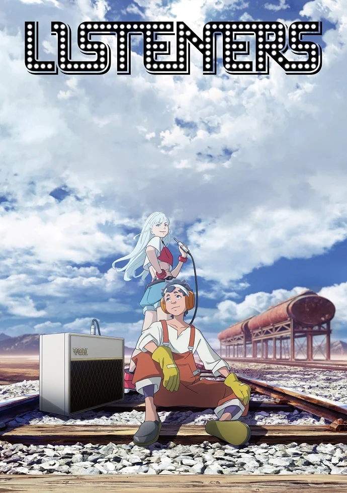 Слушатели (2020)