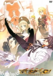 Демонбэйн [ТВ] (2006)