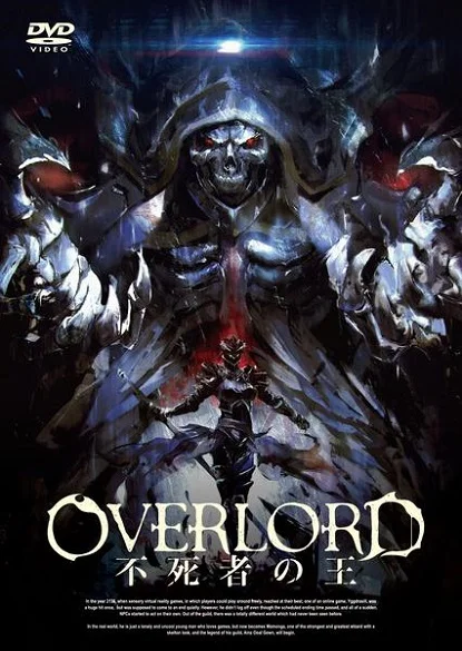 Повелитель: Пле-пле-плеяды — Театральная версия (2017)